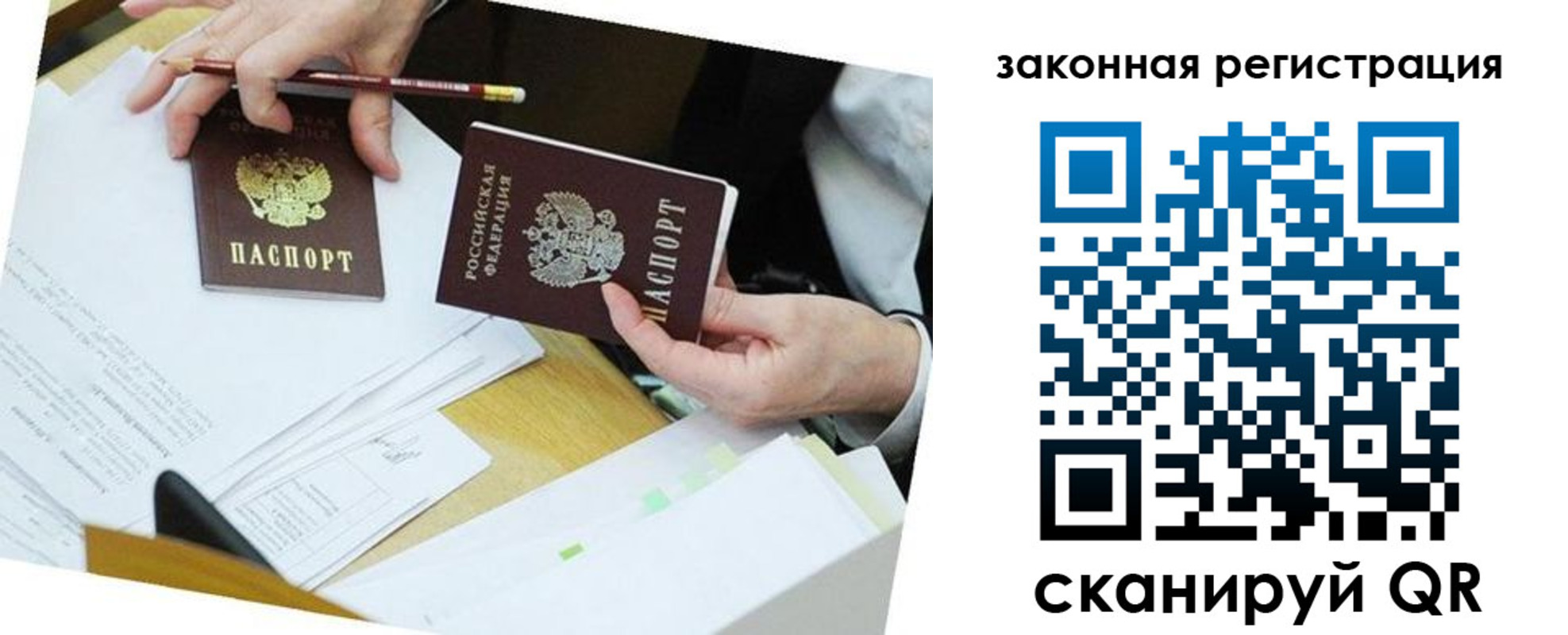 временная регистрация в Кыштыме