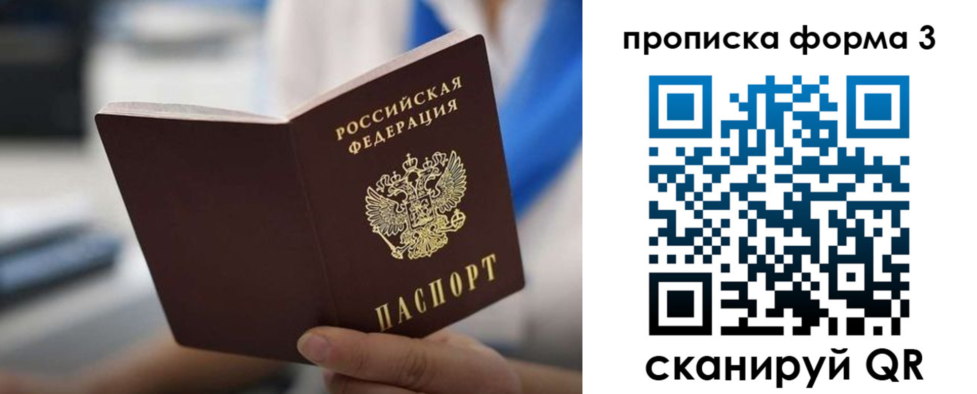 прописка в квартире в Кыштыме