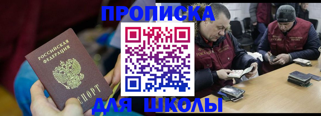 прописка регистрация в Кыштыме