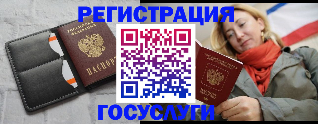 временная регистрация для школы в Кыштыме