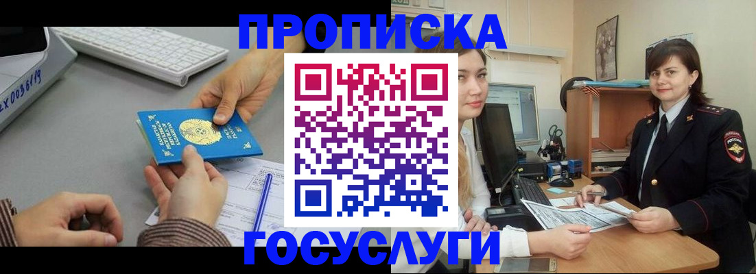 миграционный учет в Кыштыме