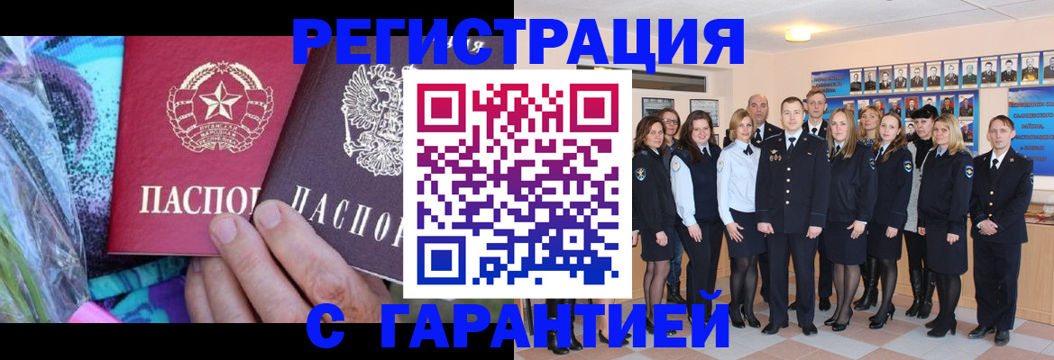 прописка регистрация в Кыштыме