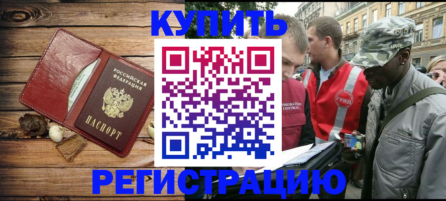 временная прописка в Кыштыме