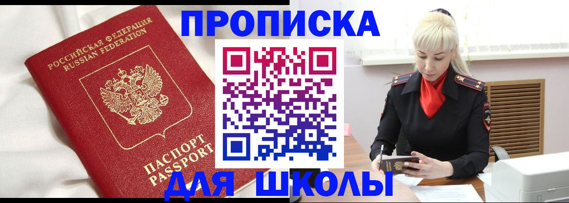 прописка паспорт в Кыштыме
